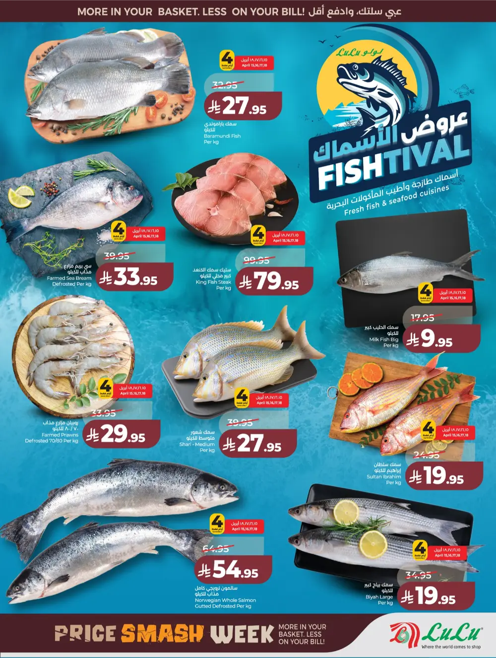 Lulu Saudi Price Smash Week - Jeddah & Makkah Deals page 29